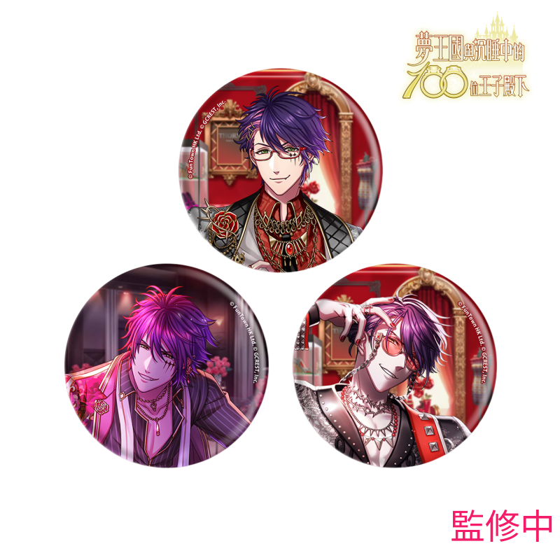 夢100 魅惑のヒールは棘を持つ 缶バッジセット (台湾限定) 帶刺的魅惑