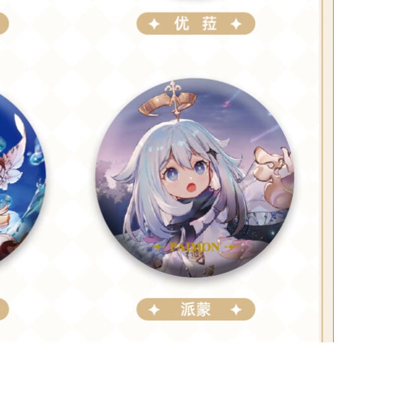 原神 キャラクター 缶バッジ 第二弾 ※ 発送日未定 | 瑠璃代行