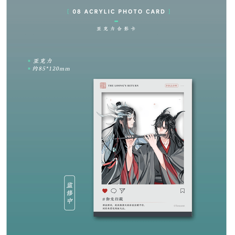 魔道祖師 御龍歸藏シリーズ 第2弾（蒼妹兒)※2024年6月以後発送