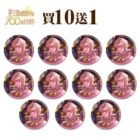 夢100　夜に咲くフラワーカクテル 缶バッジセット (台湾限定) 夜間綻放的花香調酒