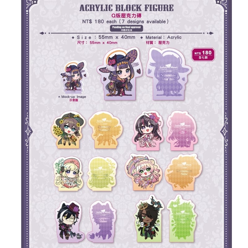 ホロライブ hololive Meet Art Exhibition 2025 Taipei