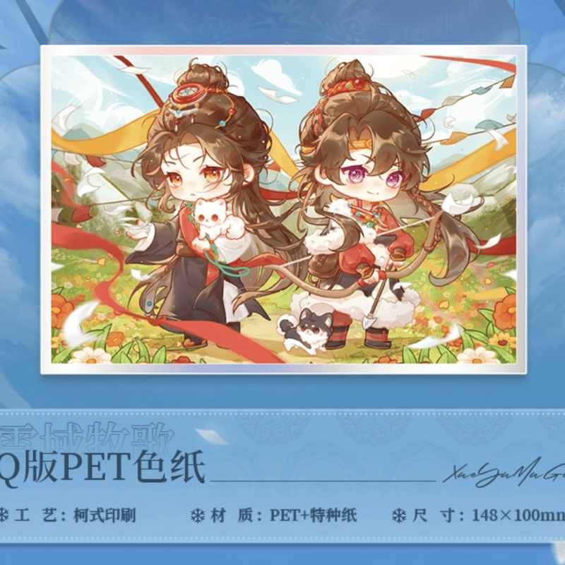 2ha/二哈和他的白猫师尊 雪域牧歌シリーズ チェキ/缶バッジ/色紙 2ha/二哈和他的白猫师尊 雪域牧歌シリーズ チェキ/缶バッジ/色紙
