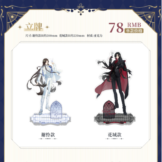 天官賜福 ×次元波板糖限定 中国限定コラボカフェ グッズ 白昼梦