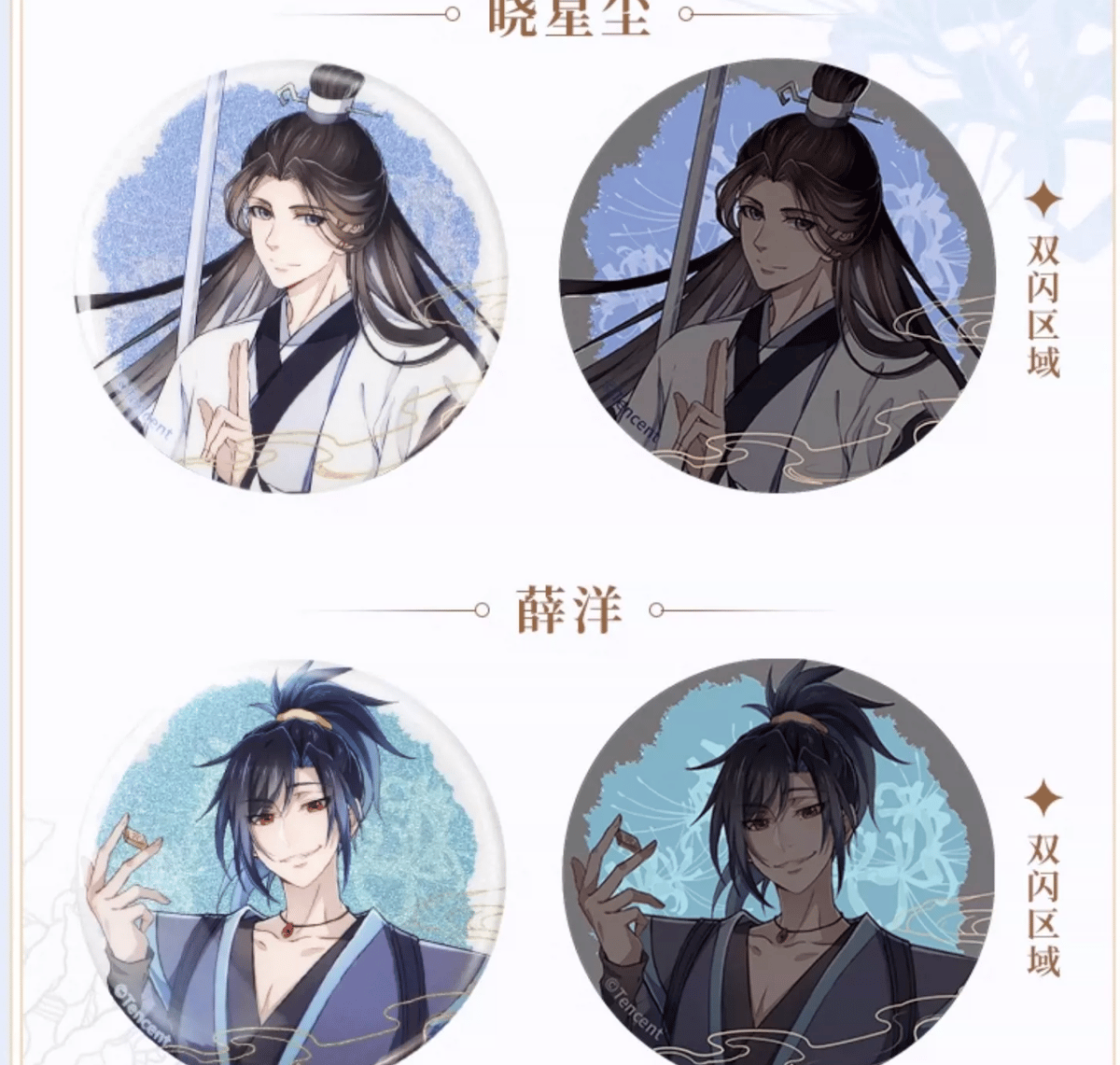 魔道祖師 江澄 月下清影 グリッター 缶バッジ 魔道祖師 谷子賞 義城篇グリッター缶バッジ【お取り寄せ・日本