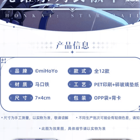 崩壊スターレイル　光円錐シリーズ　缶バッジ(miHoYo)