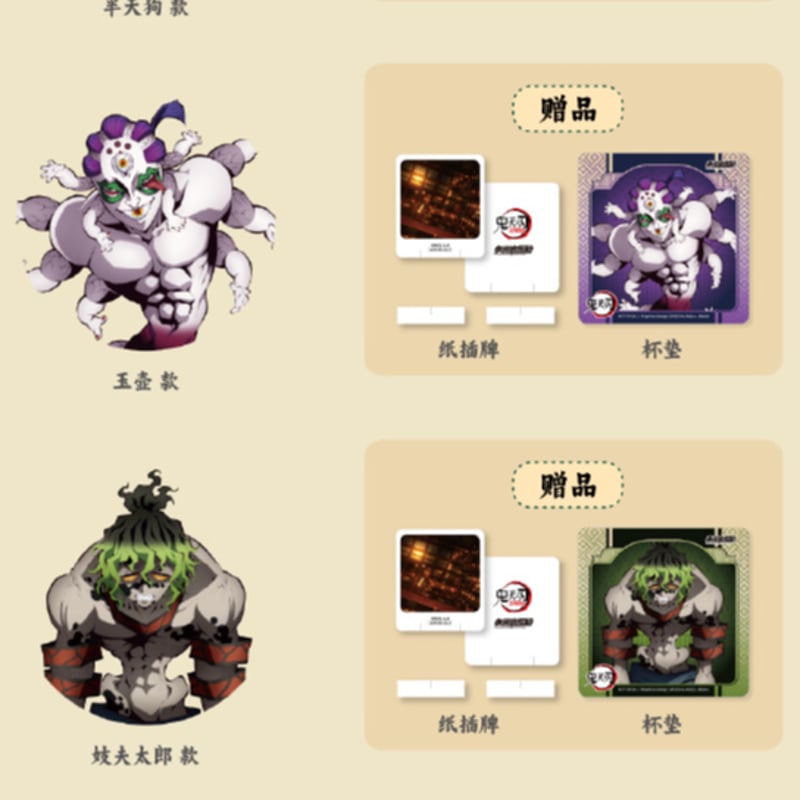 鬼滅の刃 - 鬼滅の刃 次元波糖コラボカフェ 中国限定 等身 カード 煉獄杏寿郎 鬼滅の刃 x 次元波板糖 中国限定コラボカフェ グッズ ※発送日