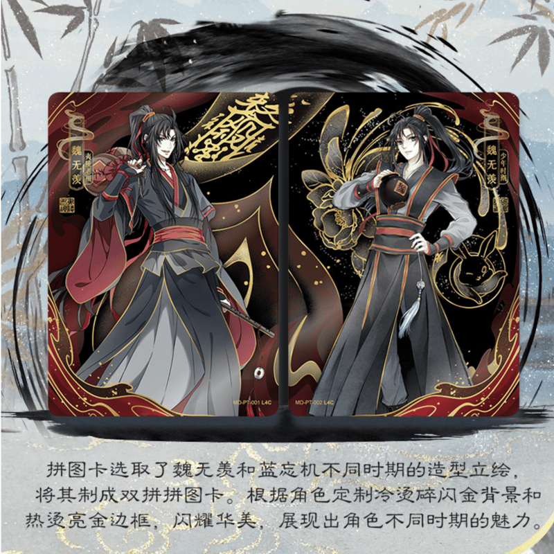 魔道祖師 トレカ ⑥