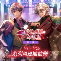 夢100　君と恋するスタータレント　第2弾(台湾限定)※2024年10月出荷予定