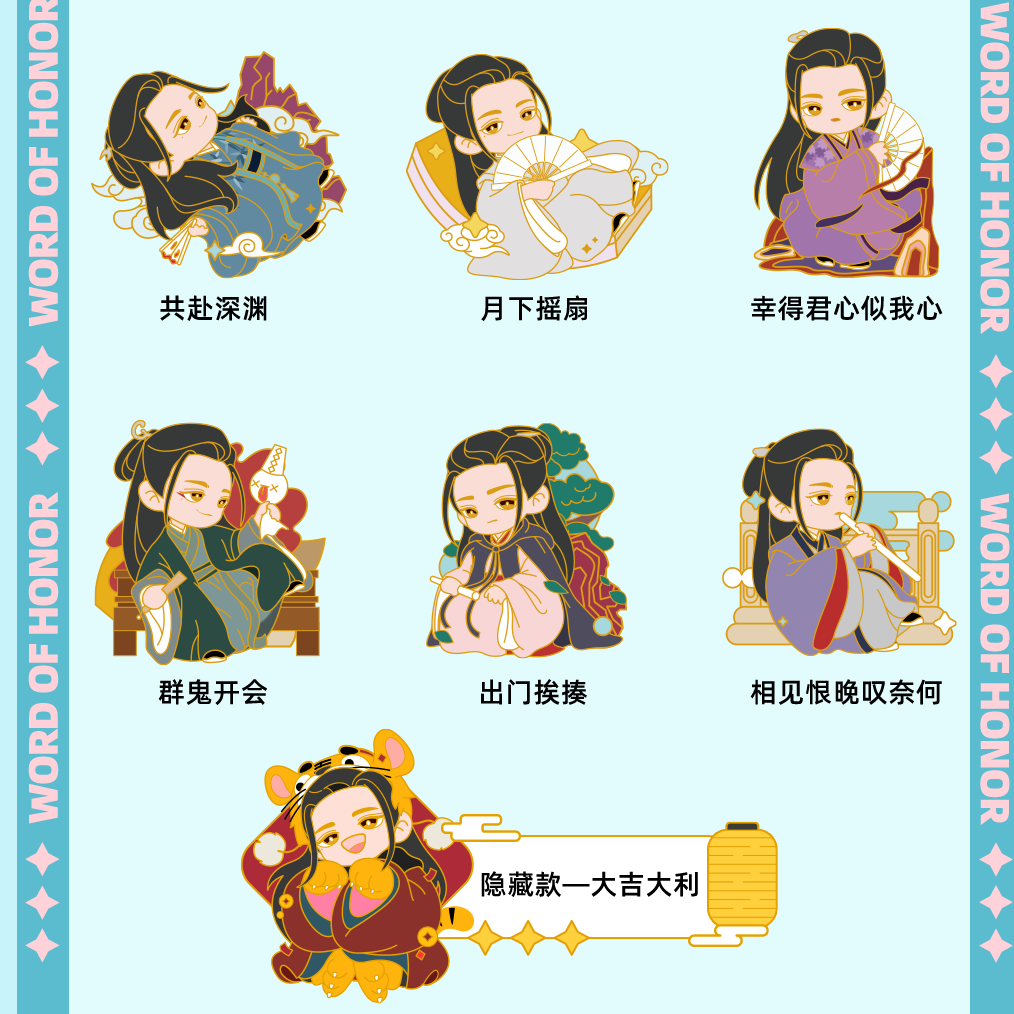 山河令 金属マグネット 2BOXセット