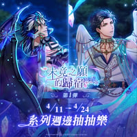 夢100　 未竟之願的歸宿/叶わぬ願いの還る場所 第一弾(台湾限定)　※2025年9月以降発送予定
