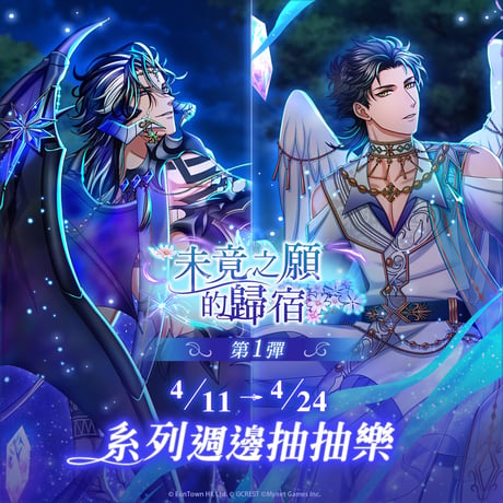 夢100　 未竟之願的歸宿/叶わぬ願いの還る場所 第一弾(台湾限定)　※2025年9月以降発送予定