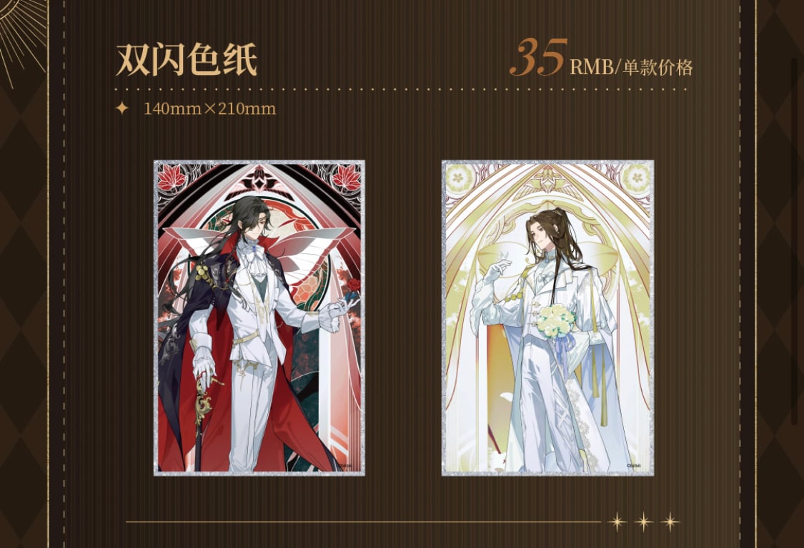 天官賜福 中国限定 次元波板糖 杭州/成都コラボカフェ | 瑠璃代行