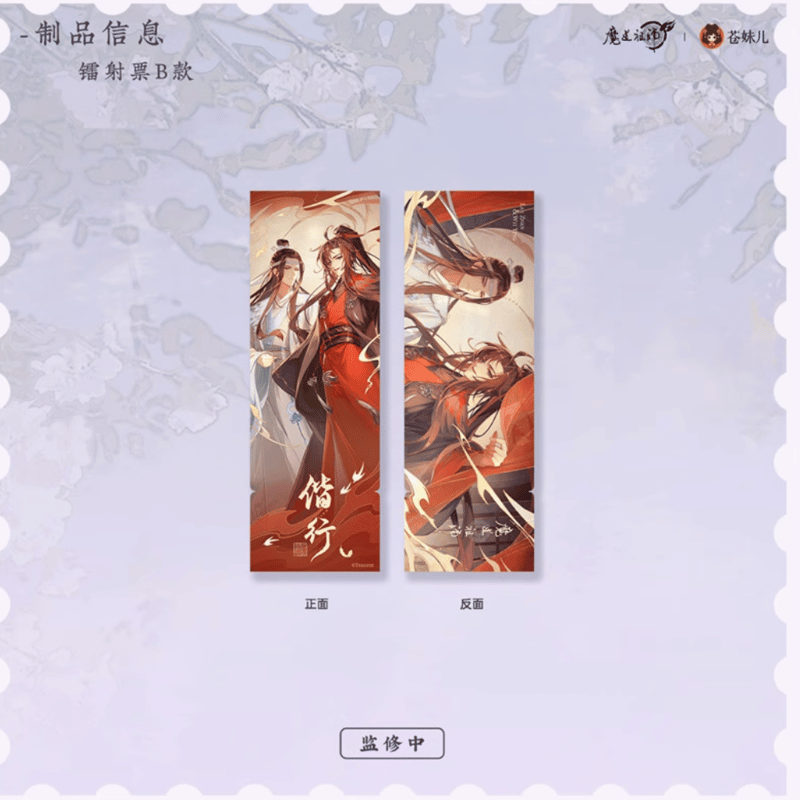 魔道祖師 てつ🍎 on X: 