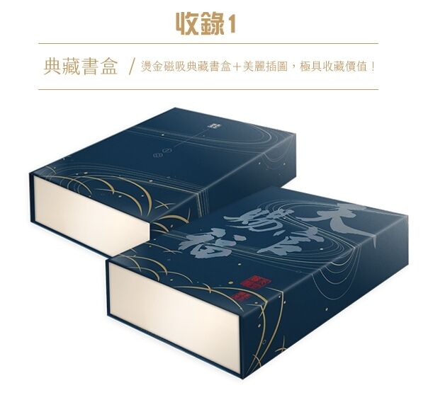 天官賜福 小説 台湾版 特装版 全巻セット Amazon.co.jp: 天官賜福 小説 台湾版 特装版全巻セット 特典込