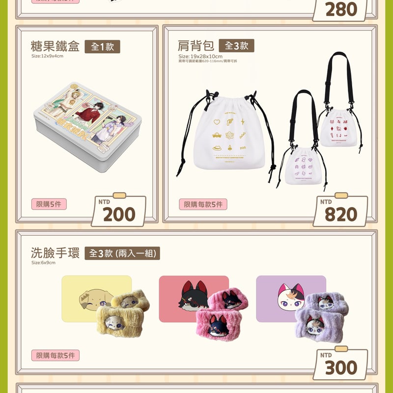 ジジ・ムリン ホロライブ 台湾限定 萌番 コラボカフェ グッズセット