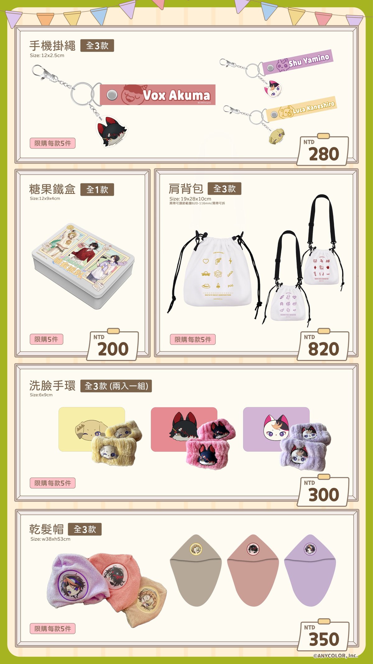 NIJISANJI EN x OU-EN CAFE》Luxiemパジャマパーティー 台湾カフ