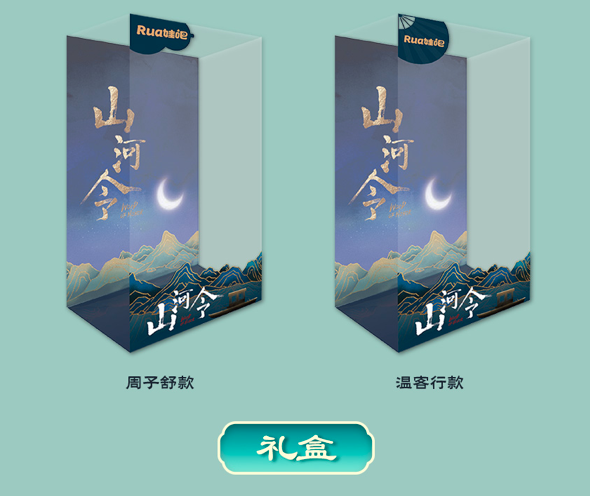 サ*ー様 【絶版・超激レア】山河令 温周 20cmペアぬいぐるみ+