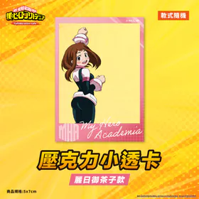 台湾限定 僕のヒーローアカデミアx OU-EN CAFE クリアカード ※2025年5