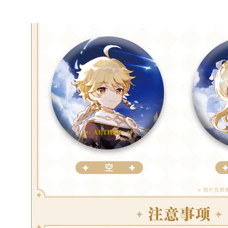 原神 キャラクター 缶バッジ 第二弾 ※ 発送日未定 | 瑠璃代行