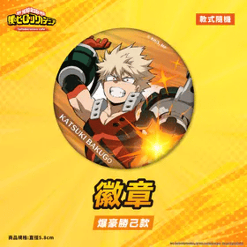 台湾限定 僕のヒーローアカデミアx OU-EN CAFE 缶バッジセット ※2025年