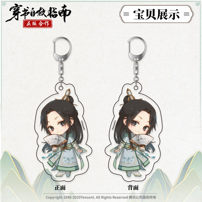 人渣反派自救系統/穿書自救指南 ちびアクキー (洛冰河/沈清秋