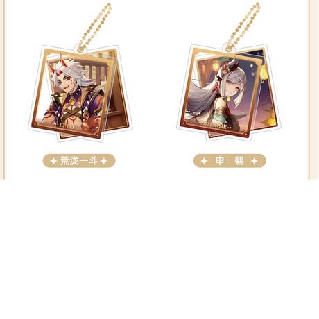 原神 キャラクターGenshin アクリルキーホルダー