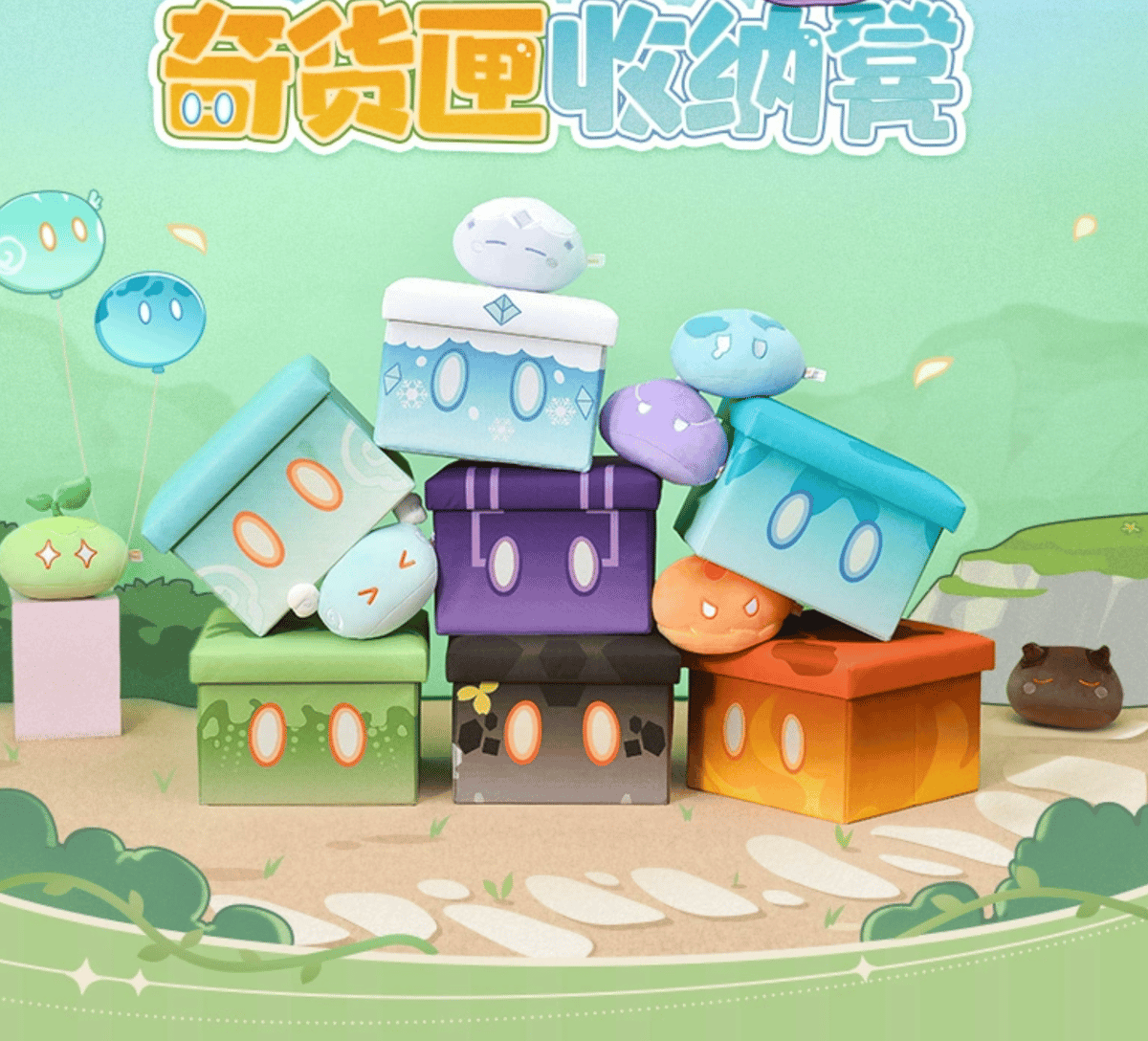 原神 スライムシリーズ 組み立て型収納椅子（miHoYo） | 瑠璃代行