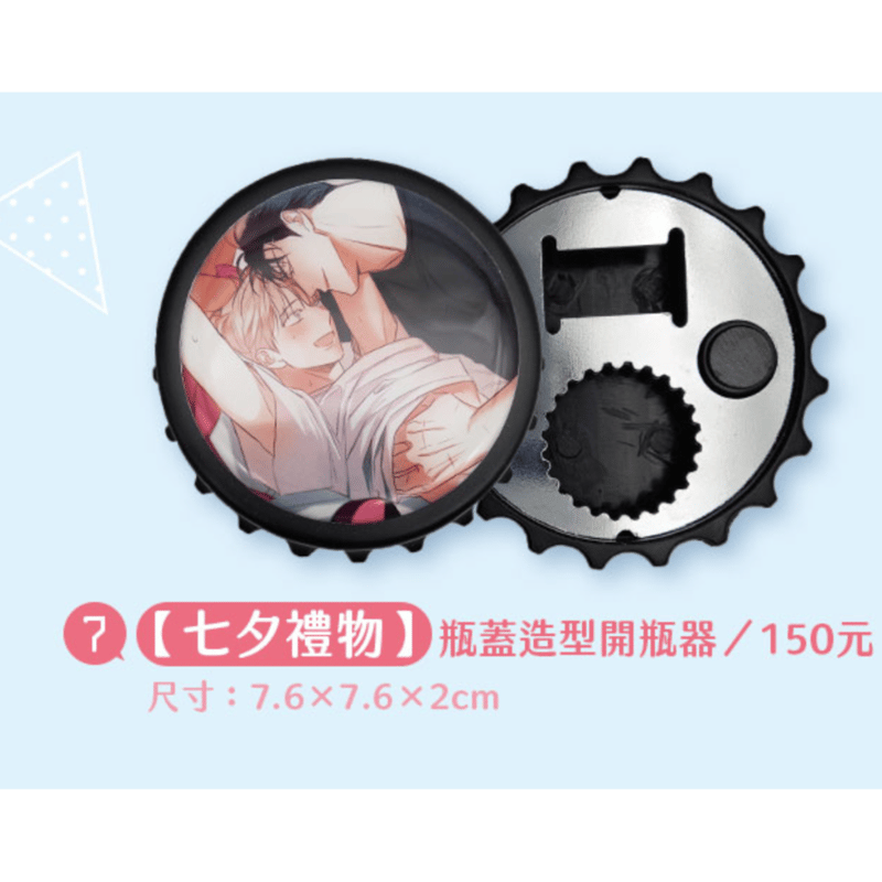 韓国マンガ 危険なコンビニ グッズ（台湾限定） | 瑠璃代行