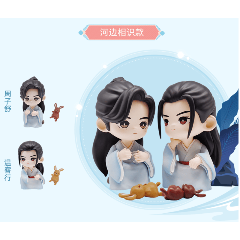 山河令xTOFU フィギュア第2弾 バラ売り 在庫品 | 瑠璃代行