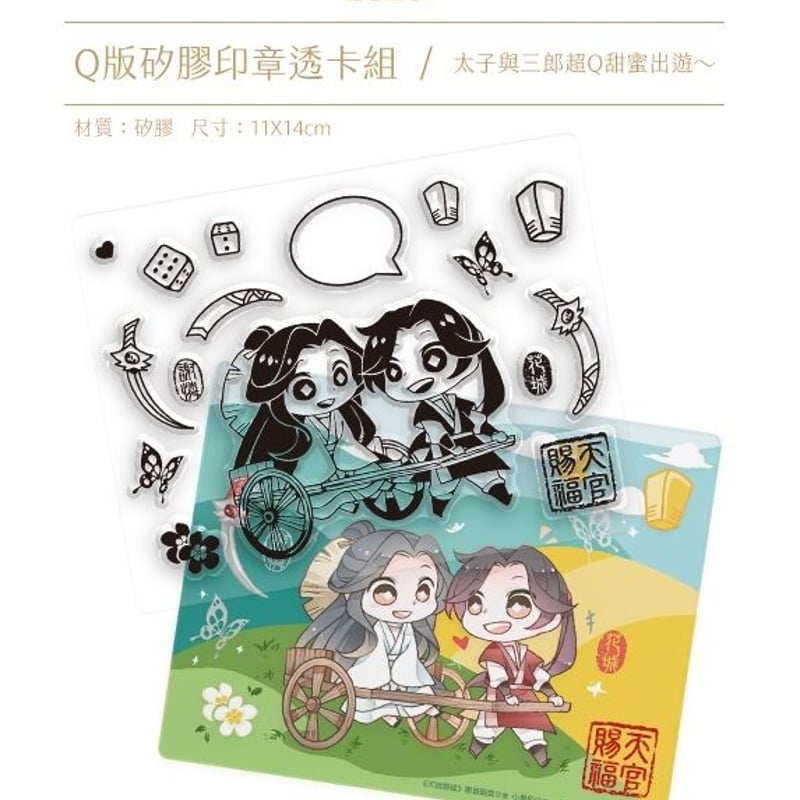 天官賜福 台版湾小説 特装版3巻4巻+豪華グッズセット+花憐 誕生日 天官賜福 台版湾小説 特装版3巻4巻+豪華グッズセット+花憐 誕生日