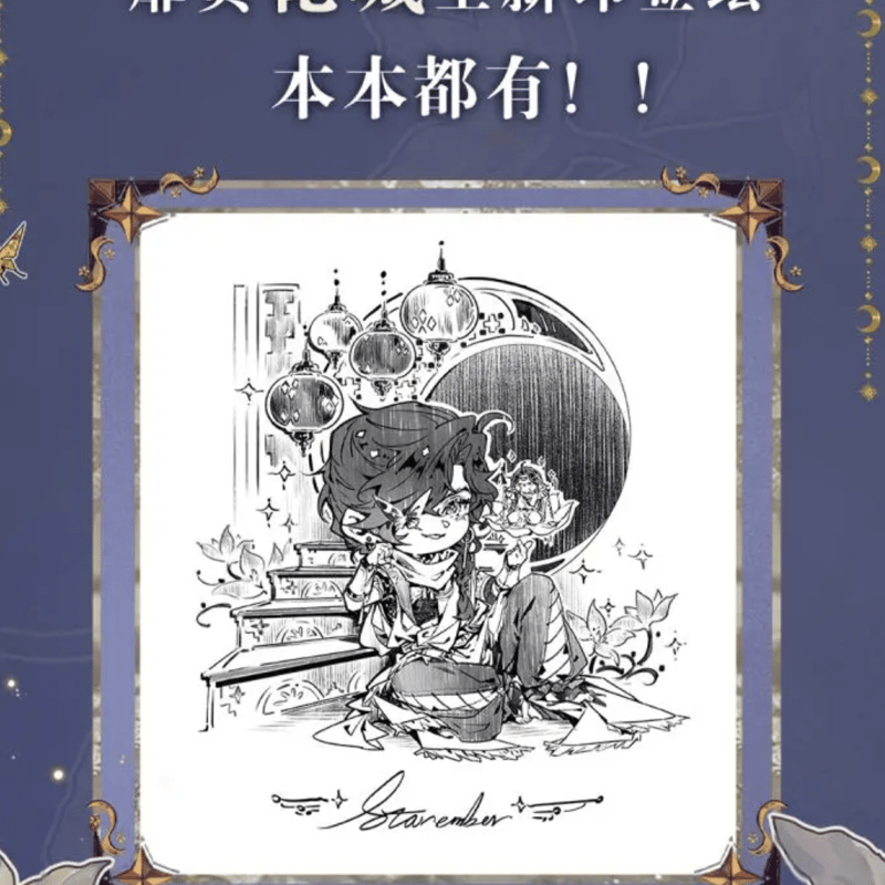 天官賜福 漫画3巻 中国語版 西西弗 ※特典あり※2023年9月以降発送予定