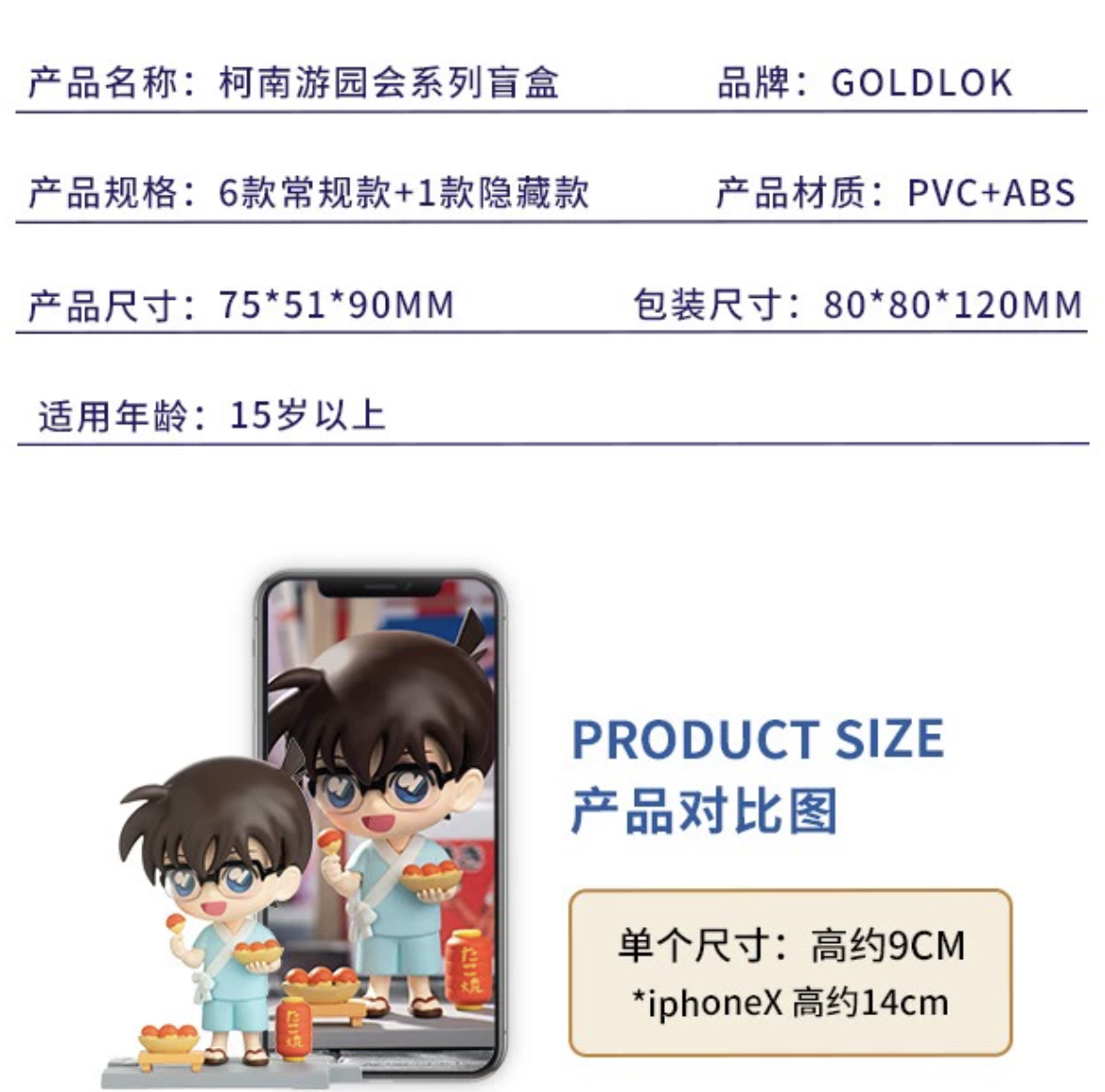 名探偵コナン　中国限定　遊園地　フィギュア　タイプB 名探偵コナン 中国限定 遊園地 世良真純 フィギュア タイプBの