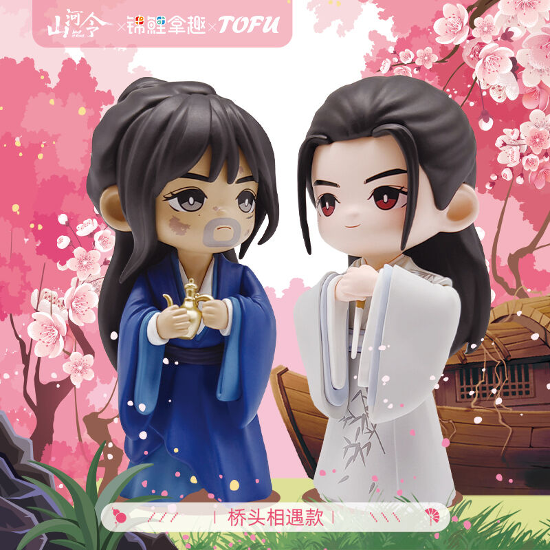 山河令xTOFU フィギュア第2弾 バラ売り 在庫品 | 瑠璃代行