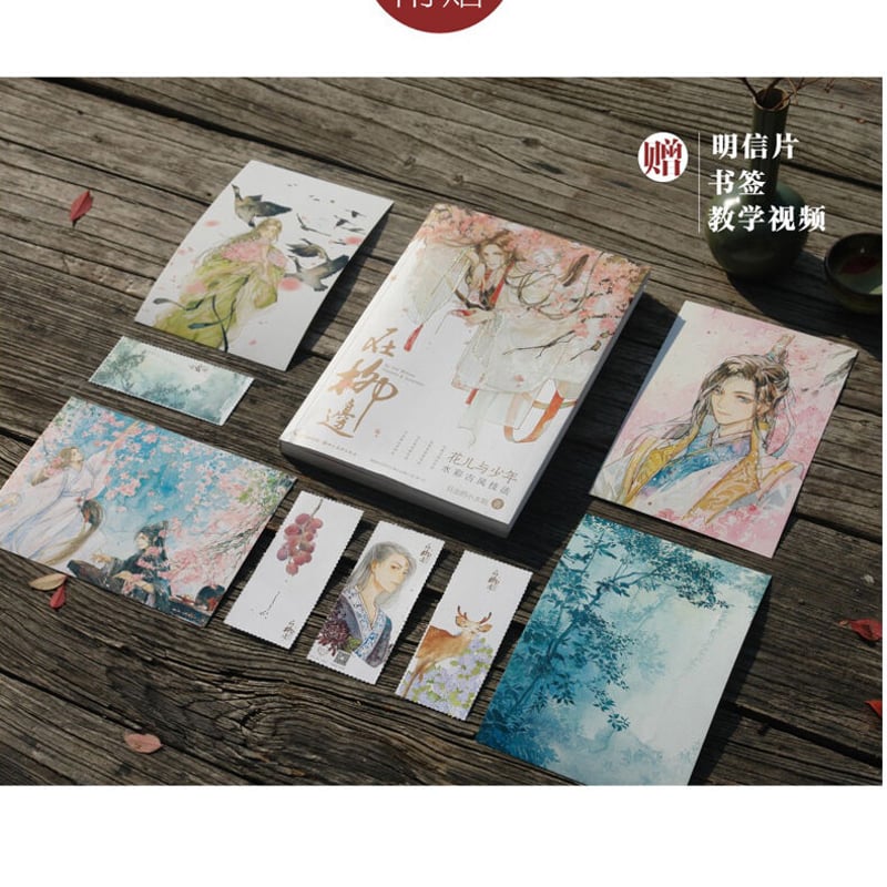 日出的小太阳先生の画集 在柳边+朝华 セット 在庫品 | 瑠璃代行 日出的小太阳先生の画集 在柳边+朝华 セット 在庫品 | 瑠璃代行