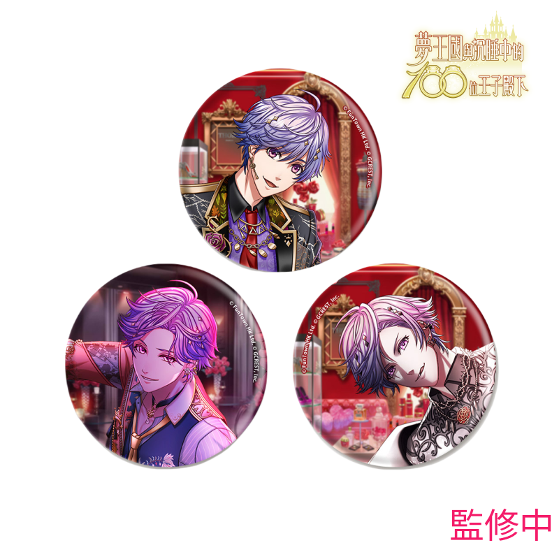 夢100 魅惑のヒールは棘を持つ 缶バッジセット (台湾限定) 帶刺 夢100 魅惑のヒールは棘を持つ 缶バッジセット (台湾限定) 帶刺