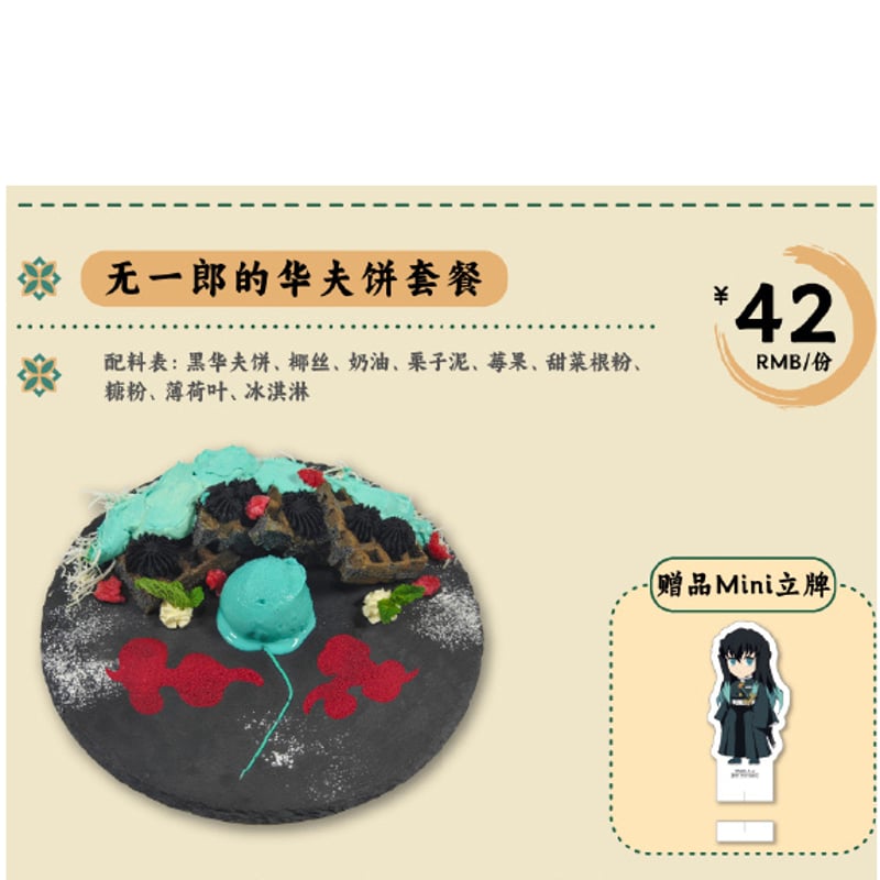 鬼滅の刃 - 鬼滅の刃 次元波糖コラボカフェ 中国限定 等身 カード 煉獄杏寿郎 fit=scale-down,w=1200