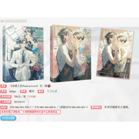 台湾限定《為愛上色Paint in Love》全二冊