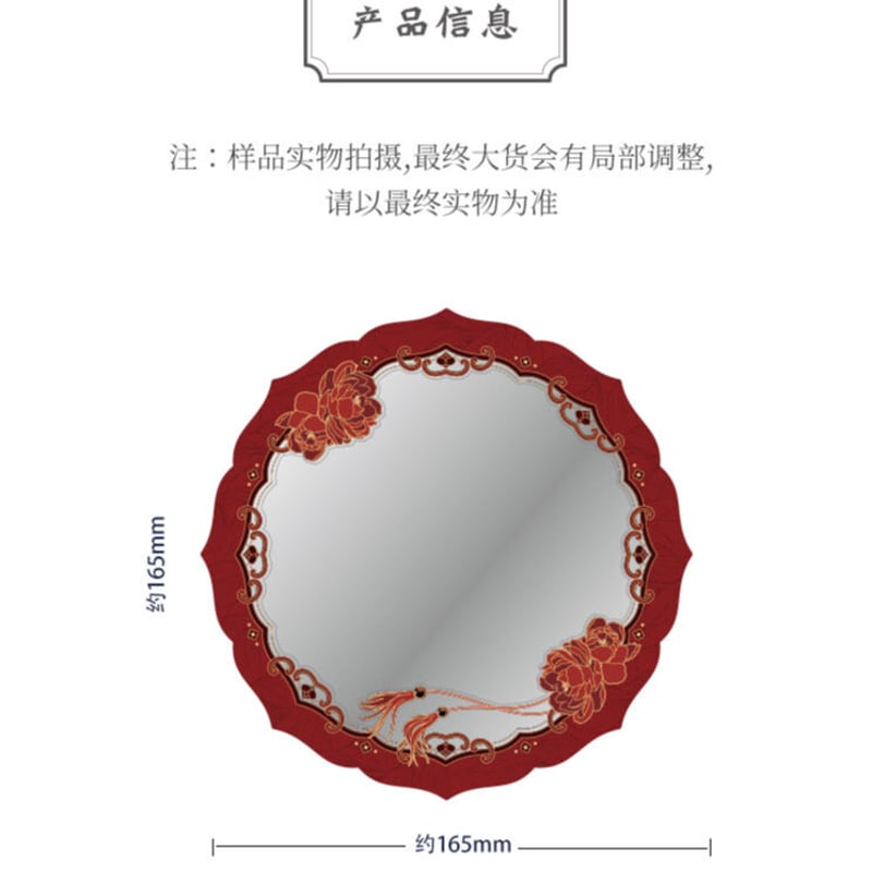 魔道祖師 紅葉之盟色変換鏡(kaze) 在庫品 | 瑠璃代行