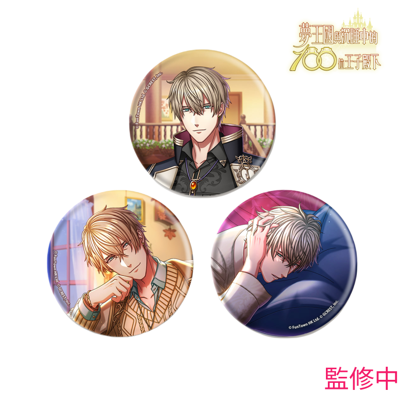 夢100 藤目　缶バッジセット 夢100 育む愛は屋根の下で 缶バッジセット (台湾限定) 屋簷下