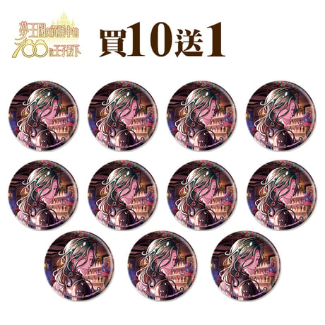 夢100　夜に咲くフラワーカクテル 缶バッジセット (台湾限定) 夜間綻放的花香調酒