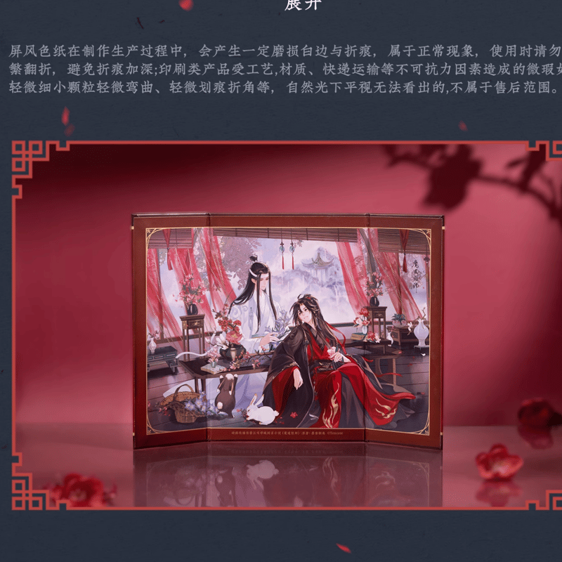 魔道祖師 六周年偕行シリーズ（蒼妹） | 瑠璃代行