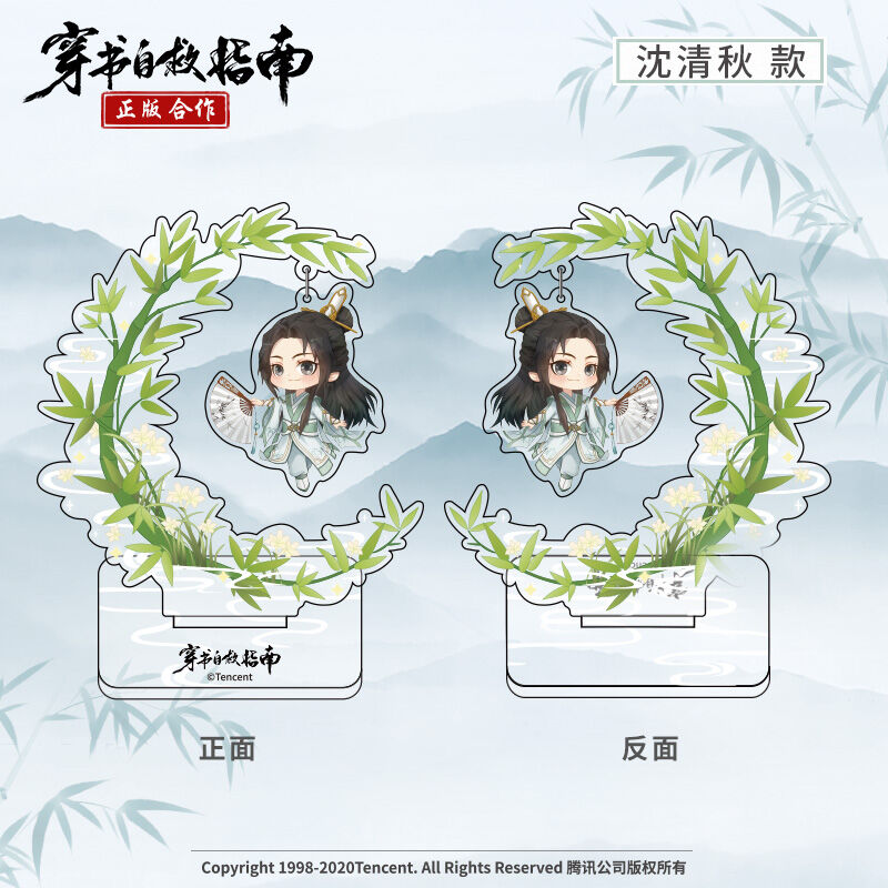 ※バラ売り不可※　人査反派自救系統　ねそべりぬいぐるみ　沈清秋　洛氷河 人査反派自救系統 沈清秋・洛氷河 ぬいぐるみセット 公式 人渣反派自救