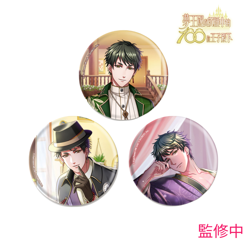 夢100 育む愛は屋根の下で 缶バッジセット (台湾限定) 屋簷下