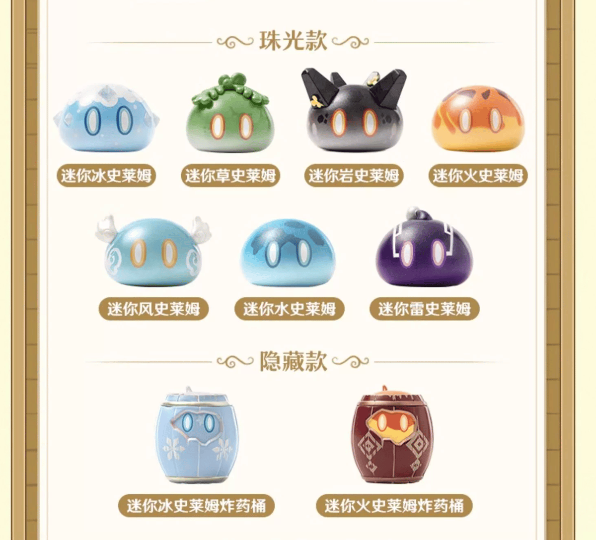 原神 スライム ミニフィギュア 水 25個 原神 スライムシリーズ ミニスライムフィギュア（miHoYo