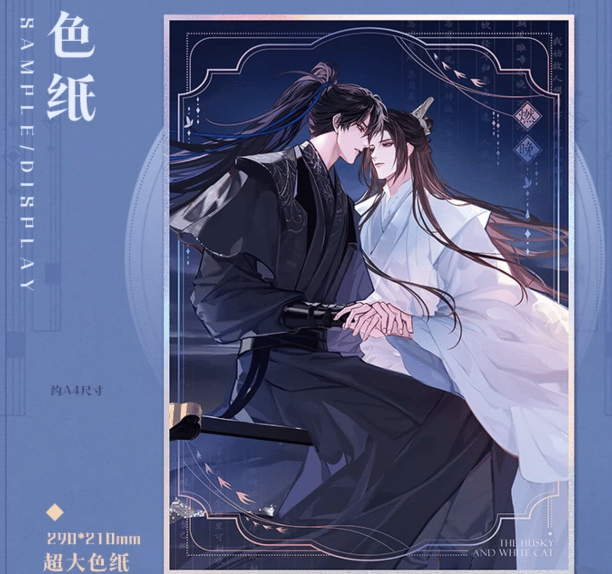 2ha 二哈和他的白猫師尊　キャンバスプレート 二哈と彼の白猫師尊 キャンバスプレート A｜アニメ