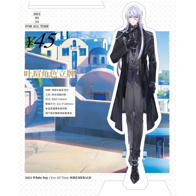 時空の絵旅人 ヨウケン 着せ替えぬいぐるみ 60cm 時空の絵旅人 ヨウケン 着せ替えぬいぐるみ 60cm 時空の絵旅人