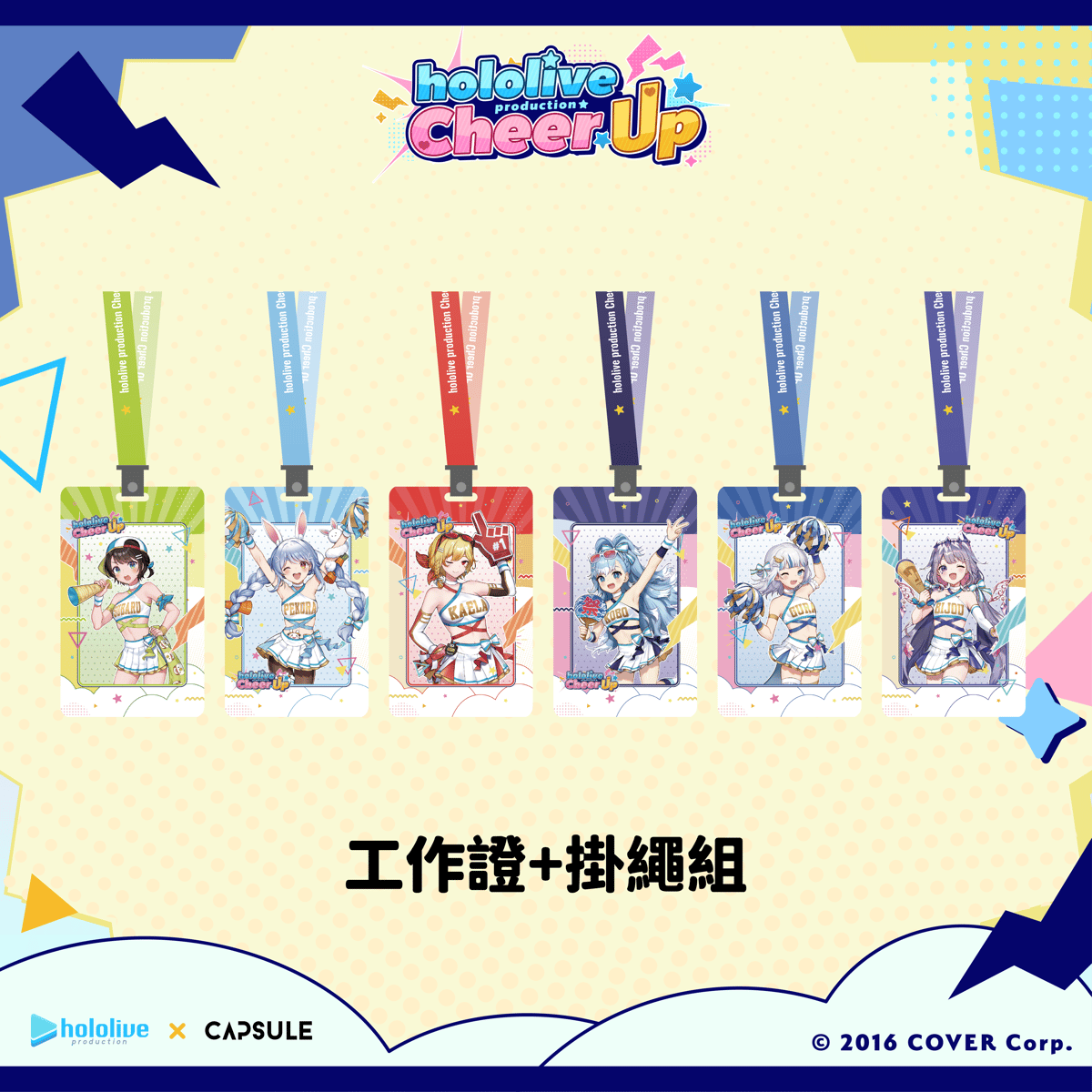 台湾限定 ハコス・ベールズ ホロライブEN cafeコラボ CAPSULE ホロライブEnglish」と「CAPSULE」のコラボカフェが台湾にて3月