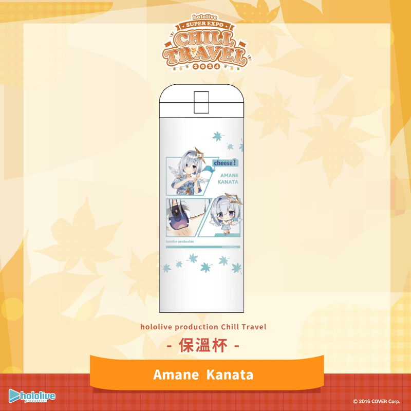 hololive ホロライブ Chill Travel 魔法瓶 台湾限定※2024年12月以後