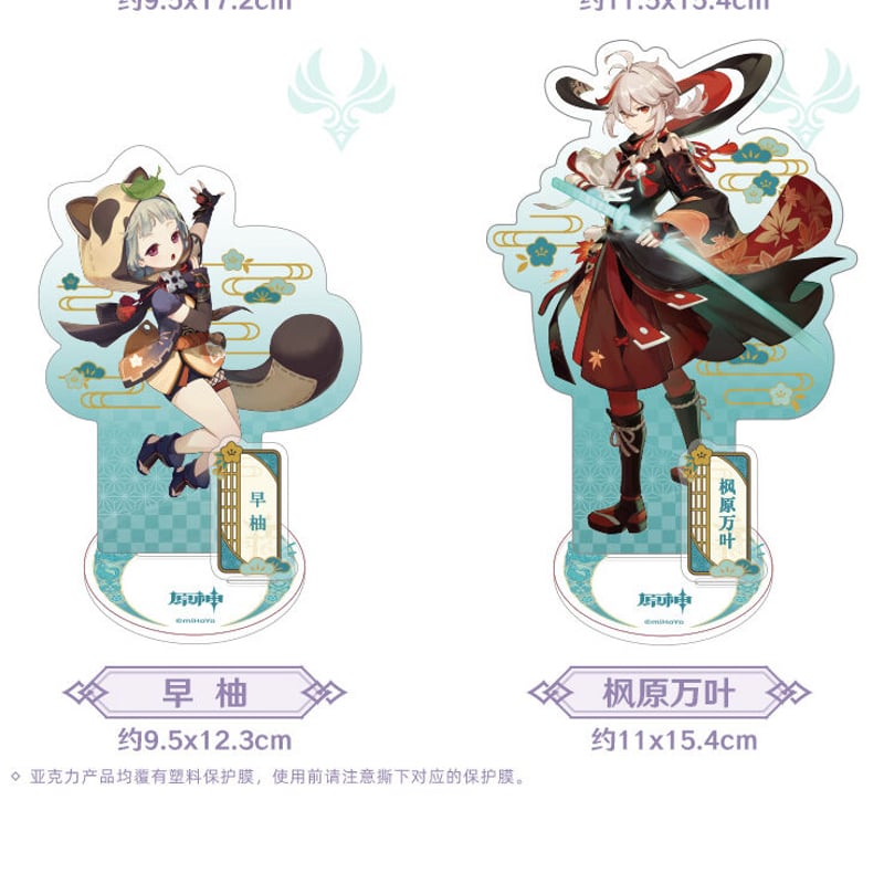原神 稲妻 キャラクターアクスタ※ 発送日未定 | 瑠璃代行