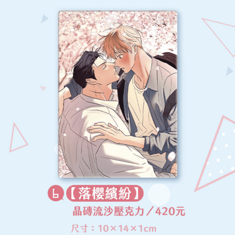 韓国マンガ　危険なコンビニ　グッズ（台湾限定）
